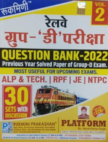 Railway Group D Question Bank Alp&tech (30set) vol-2 Latest Edition 2024
