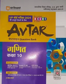 Avtar Question Bank Ganit-10 (2024)