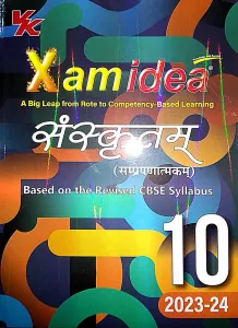 Xam Idea Sanskrit Class -10-{2023-24}