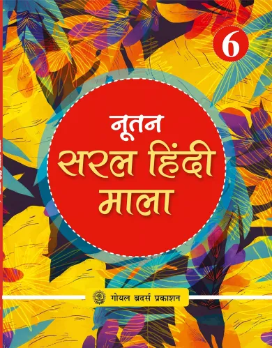 Nootan Saral Hindi Mala For Class 6