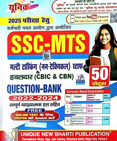 Ssc Mts {Non-Technical} Staff & Hawaldar {Cbic & Cbn} Ques Bank 2022-2024 {50 Sets}