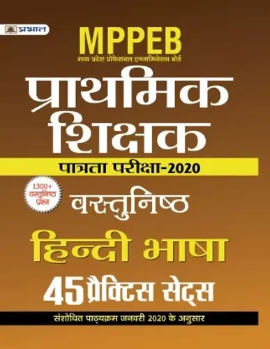 MPPEB MADHYA PRADESH SHIKSHAK PATRATA PARIKSHA-2020 VASTUNISTH HINDI BHASHA (45 PRACTICE SETS)