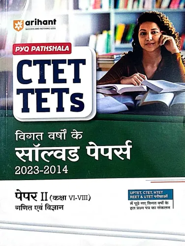 Ctet & Tets  (6-8) Ganit & Vigyan Solved Papers(H)