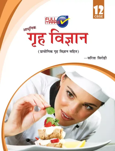 Home Science (Grih Vigyan) For Class 12 Cbse - Hindi