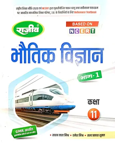 Reference Text Book Bhautik Vigyan for class 11 Bhag-1 Hindi