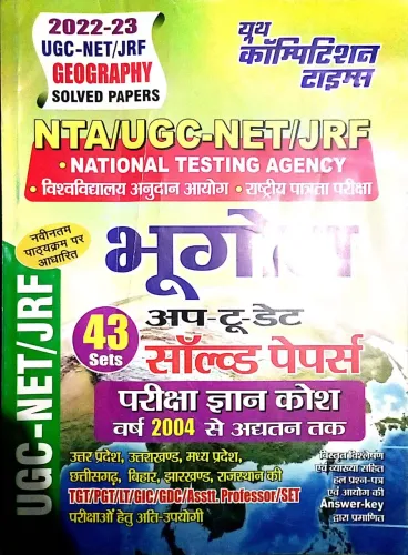 Nta Ugc Net Bhugol 43 Sets Solved Papers