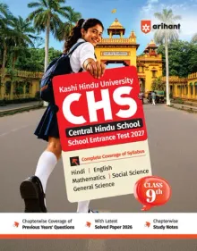 CHS Central Hindu School Entrance Test Class 9 (English) 2027