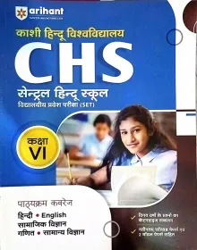 CHS Central Hindu School Pravesh Pariksha-6 (H) 2024