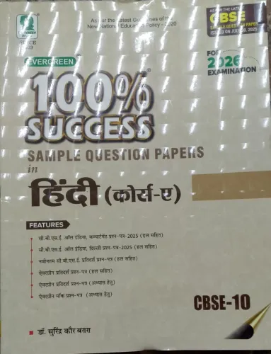100% Success Sample Question Papers Hindi A-10