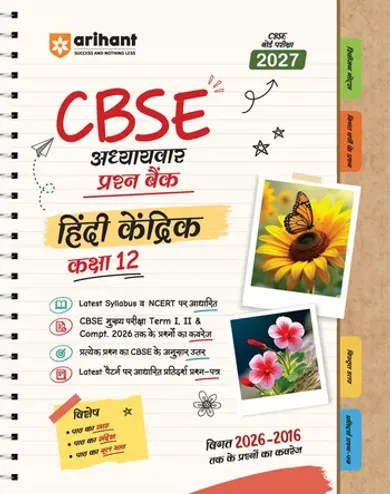 CBSE Hindi Kendrik Class 12 Question Bank for Exam 2027 | 11 Years Chapterwise PYQs (2026–2016) with Revision Theory, Detailed Solutions, Exam Tips & Sample Papers as per Latest CBSE Exam Pattern