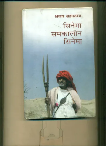 Cinema Samkaleen Cinema