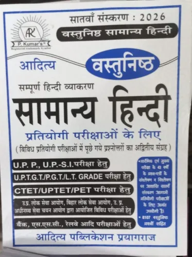 Vastunishth Samanya Hindi 7th Edi 2026