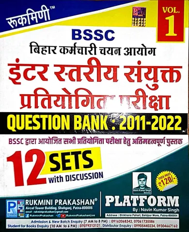 Bssc Inter Stariya Sanyukt Pratiyogita Pariksha Qb {2011-2022} 12 Sets