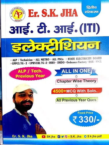 Iti Electrician {4500+mcq}- (all In One) Hindi