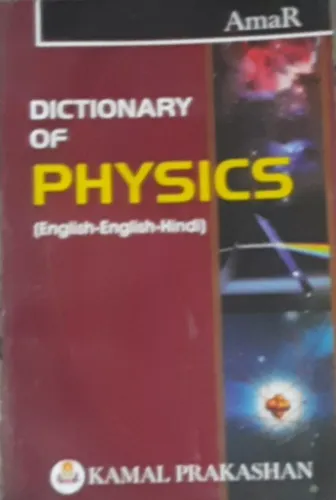 Dictionarty Of Physics (e-e-h)