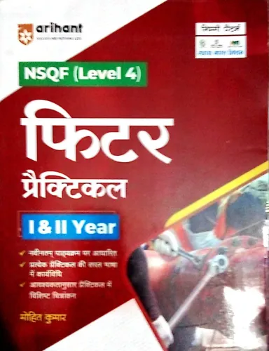 Fitar Practical 1&2 Year (Hindi)