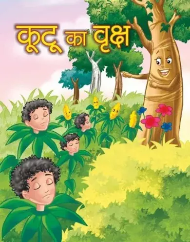 KOOTU KA VRAKSHA