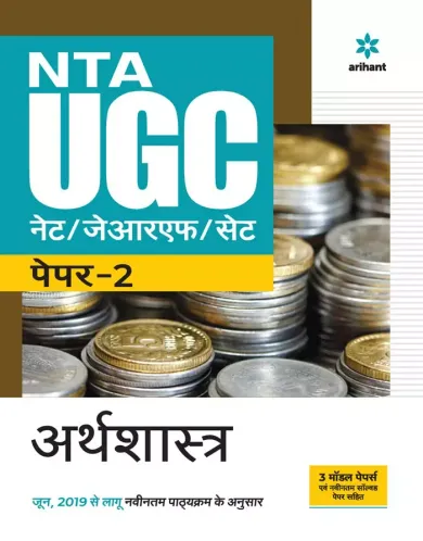 UGC Net/Jrf/Slet Arthashastra 