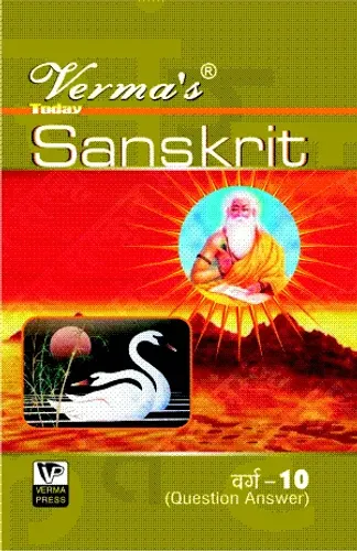 Verma Today Sanskrit for Class 10