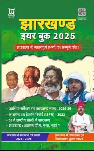 Jharkhand Year Book 2025 (H)