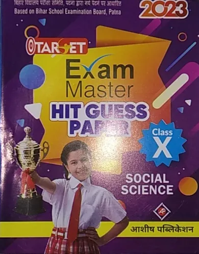 Target Exam Master Hit Guess Paper Social Science Class -10