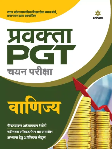Uttar Pradesh Pravakta (PGT) Chayan Pariksha- Vanijya