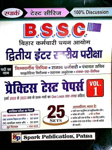 BSSC Dwitiya Inter Stariya Pariksha VOL-1 Practice Test Paper 25 Sets