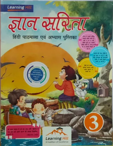 Gyan Sarita- Hindi Pathmala For Class 3