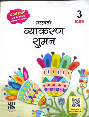 Icse Vyakaran Suman For Class 3