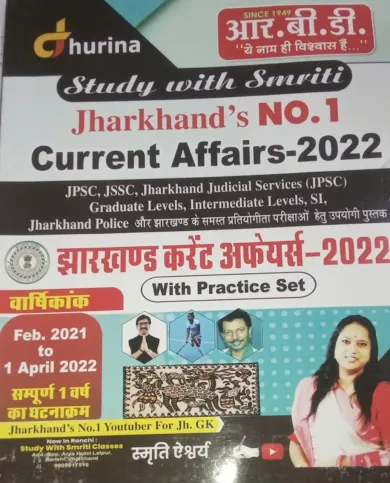 Current Affairs -2022 With Practice Set (Hindi)