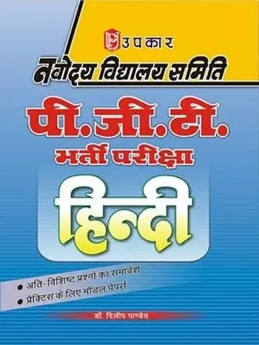 Navodaya Vidhyalaya Samiti P.G.T. Bharti Pariksha - Hindi