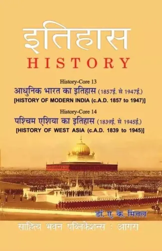 Itihas History For B.A (Hons.) 6th Semester 