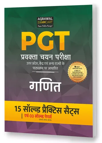 All PGT Ganit (Mathematics) Exams Practice Sets And Solved Papers 