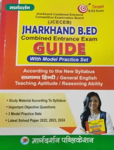 Jharkhand B.ed Combined Entrance Exam (e)