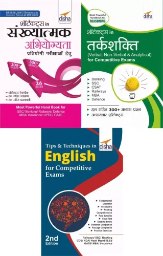 Shortcuts & Tips in Sankhyatmak Abhiyogyata  (Quantitative Aptitude)/ Tarkshakti (Reasoning)/ English for Competitive Exams Hindi Edition-set of 3 books