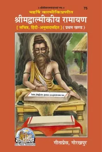 Shrimadvalmiki Ramayana Part-1