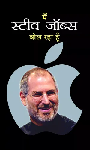 MAIN STEVE JOBS BOL RAHA HOON