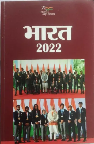 Bharat 2022