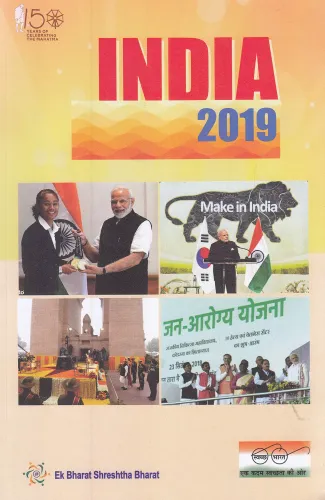 India 2019