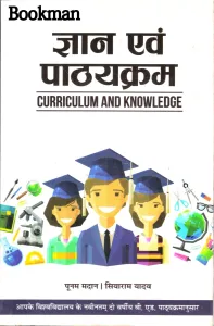Curriculum And Knowledge