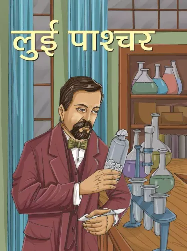 LOUIS PASTEUR