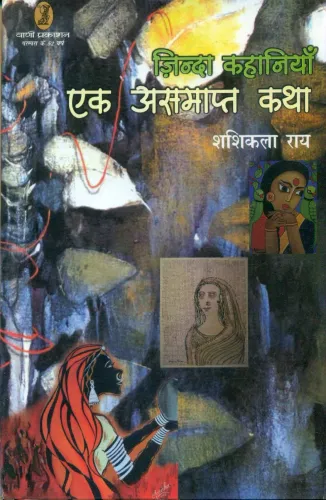 Zinda Kahaniyan-2 Ek Asamapta Katha