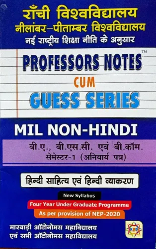 Mil Non-Hindi R.U. Sem-1 (Compulsory Paper)