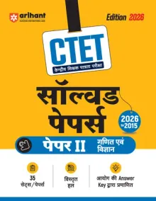 CTET Solved Paper 2 Ganit Evam Vigyan Class 6-8 2026