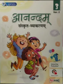 Anandam Sanskrit Vyakaran Class - 3