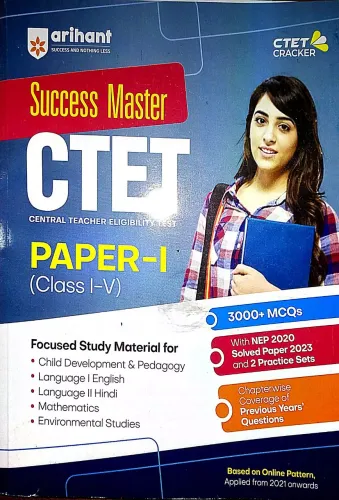 Ctet Success Master (paper-1) (class 1-5) (e)