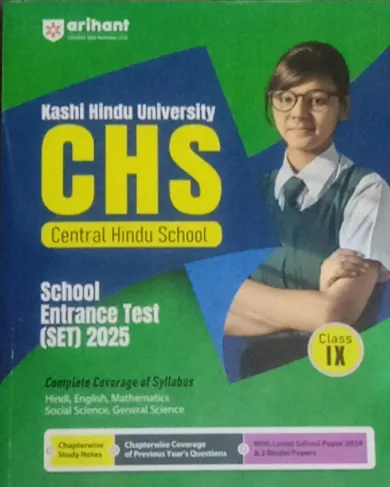 Chs Central Hindu School Entrance Test-9 (E) 2025