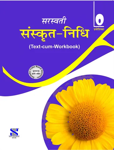 Sanskrit Nidhi (Textbook) 