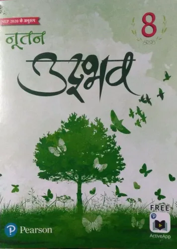 PEARSON NUTAN UDBHAV HINDI PATHMALA CLASS 8 (EDITION 2022)