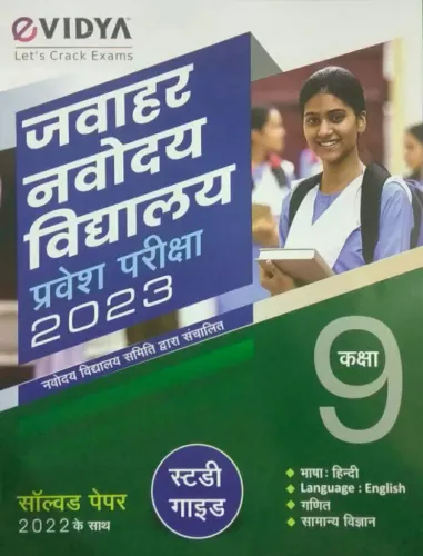 Jawahar Navodaya Vidhyalaya Class-9 (Study Guide) (2023)